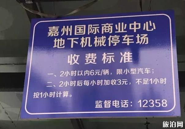 樂山各大商場停車場收費