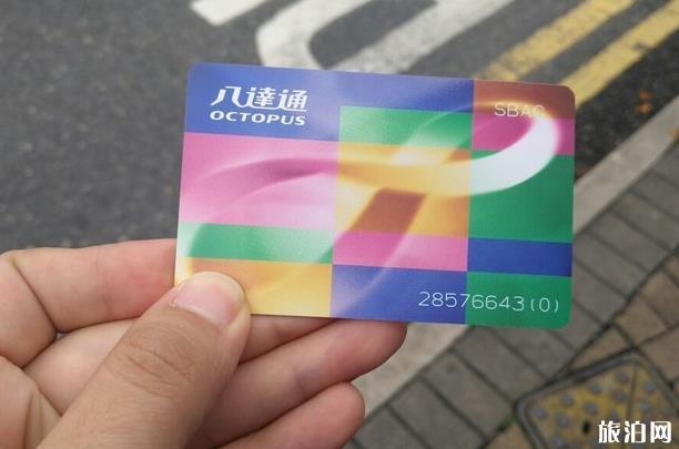 香港八达通卡怎么购买全攻略