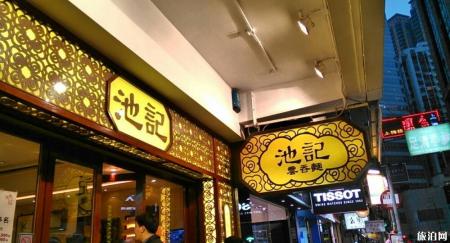 香港哪里吃的最多 香港旺角必吃美食攻略