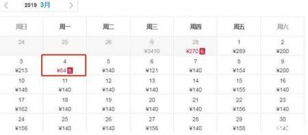 2019年三月北京飞哪里机票便宜