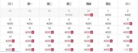 2019年三月北京飞哪里机票便宜