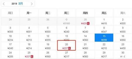 2019年三月北京飞哪里机票便宜