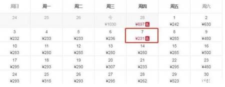2019年三月北京飞哪里机票便宜