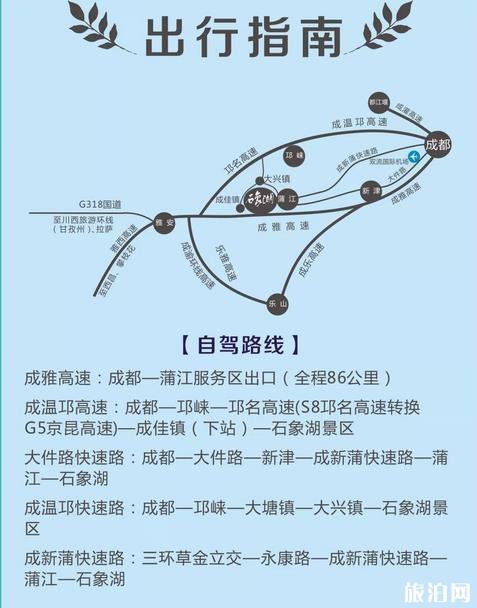 成都市蒲江县2019保利石象湖郁金香旅游节3月8日开启