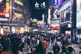 台湾退税流程 台湾退税有什么条件