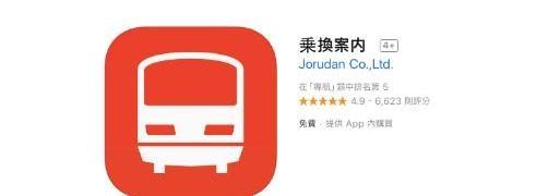 日本旅游app哪个好用