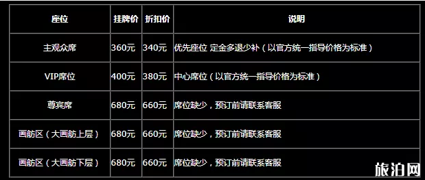 2019最忆是杭州门票+演出时间+节目名单