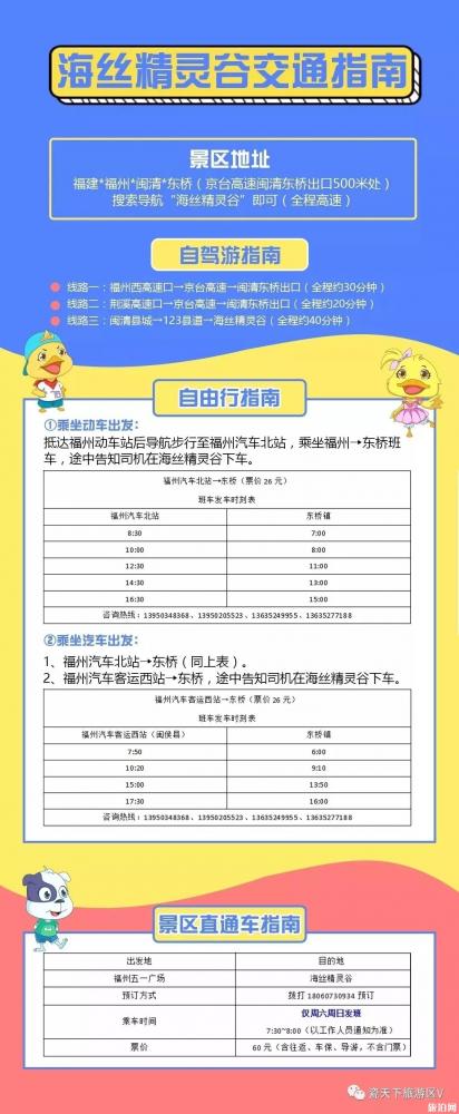 福州三八妇女节有什么活动 2019福州优惠景点活动信息+交通