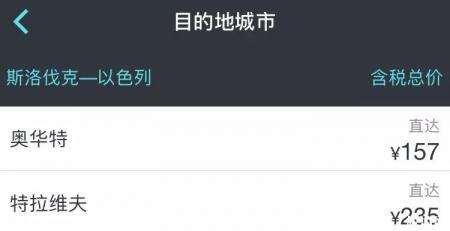 欧洲机票什么时候便宜 欧洲廉航机票如何购买