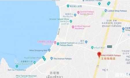 芭提雅王权免税店攻略