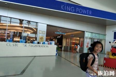 芭提雅王权免税店攻略
