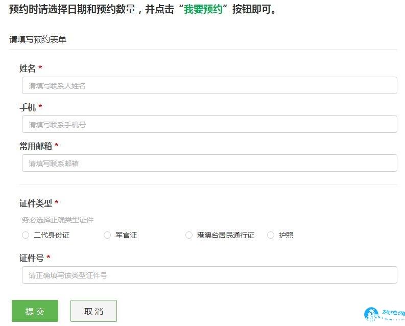 2019武大樱花预约指南 武大樱花观赏攻略 2019武大樱花预约指南 武大樱花观赏攻略