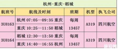 2019稻城亚丁航班时刻表+旅游线路推荐