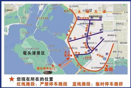 2019无锡鼋头渚赏樱交通管制+清明节扫墓停车车信息