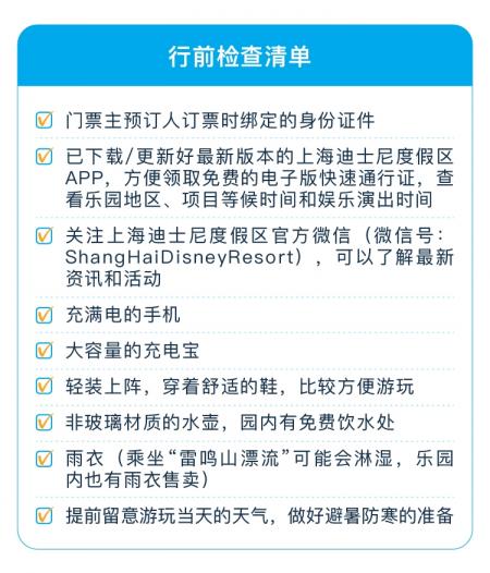 什么时候去上海迪士尼最好 上海迪士尼乐园游玩攻略