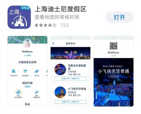 什么时候去上海迪士尼最好 上海迪士尼乐园游玩攻略