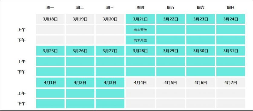 2019年武大樱花预约官方地址