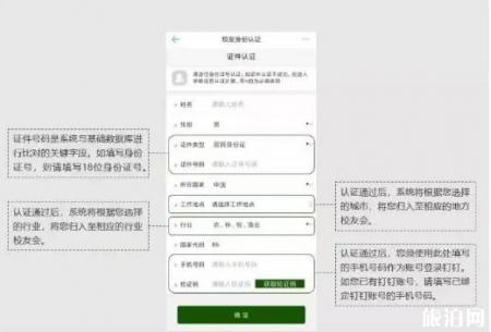 2022武汉大学校友预约樱花攻略