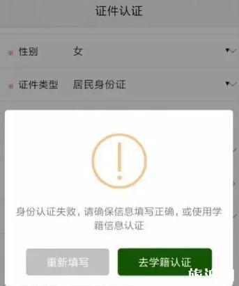 2022武汉大学校友预约樱花攻略