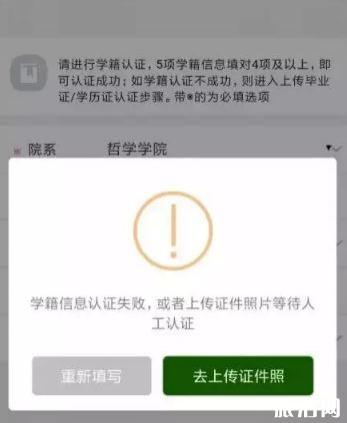 2022武汉大学校友预约樱花攻略