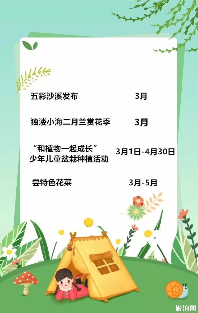 2019太仓旅游文化美食节2月22日开启 附活动时间表
