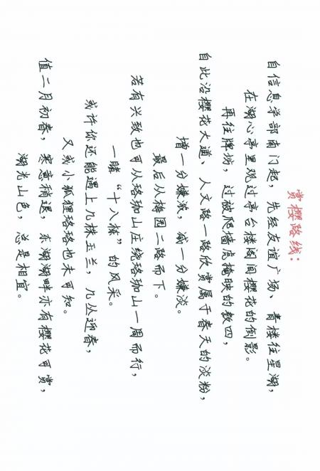 武汉大学樱花预约2019链接+赏樱路线 武汉哪里有樱花