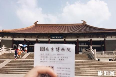 南京博物院限流多少人 2019南京博物院怎么预约