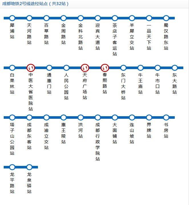 成都地铁2号线时刻表 成都地铁2号线赏花景点推荐
