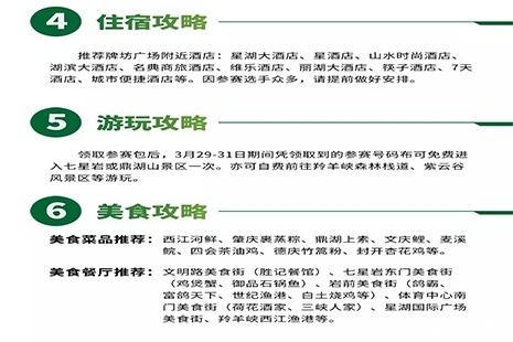 2019广东肇庆国际马拉松线路图 附参赛包领取指南