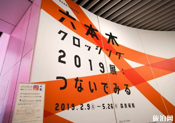 2019春季日本美術館展覽時間+門票