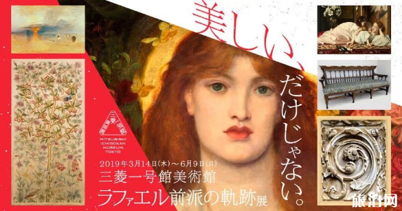 2019春季日本美术馆展览时间+门票