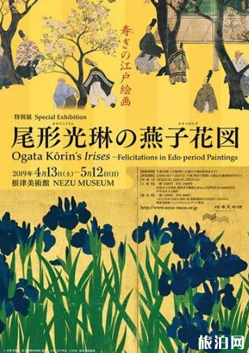 2019春季日本美術館展覽時間+門票