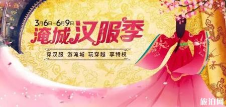 2019淹城遗址公园樱花节攻略