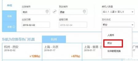 飞机票怎么买便宜 买飞机票哪个网站便宜