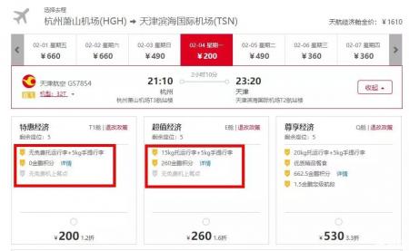 飞机票怎么买便宜 买飞机票哪个网站便宜