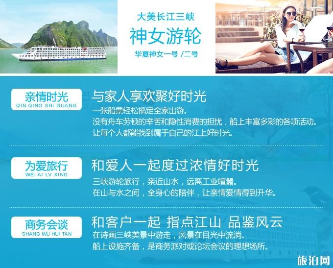 重庆三峡游轮哪个最好 三峡游轮旅游价格