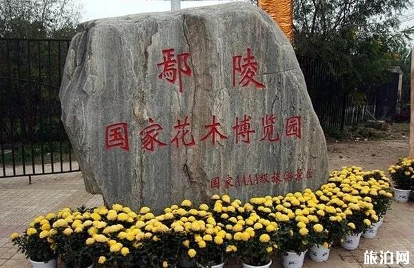 鄢陵国家花木博览园开放时间