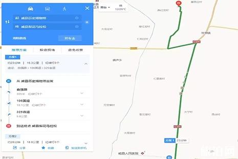 2019威县花海马拉松 附交通指南+物品领取+交通管制