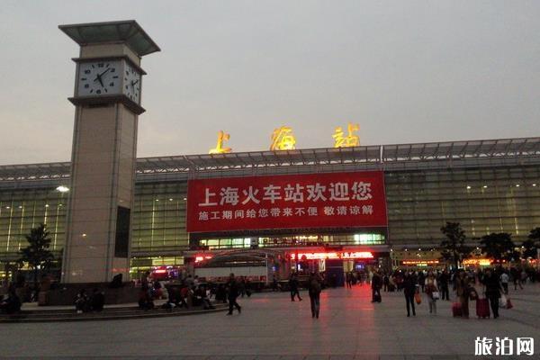 上海有几个火车站都叫什么名字