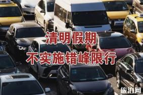 2019杭州清明限行吗 清明节西湖单双号限行政策