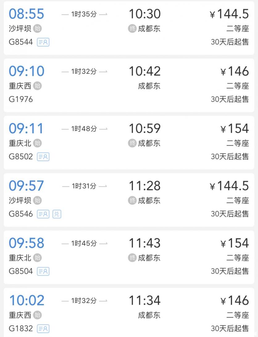 重庆到成都高铁时刻表 重庆到成都高铁在哪里坐车