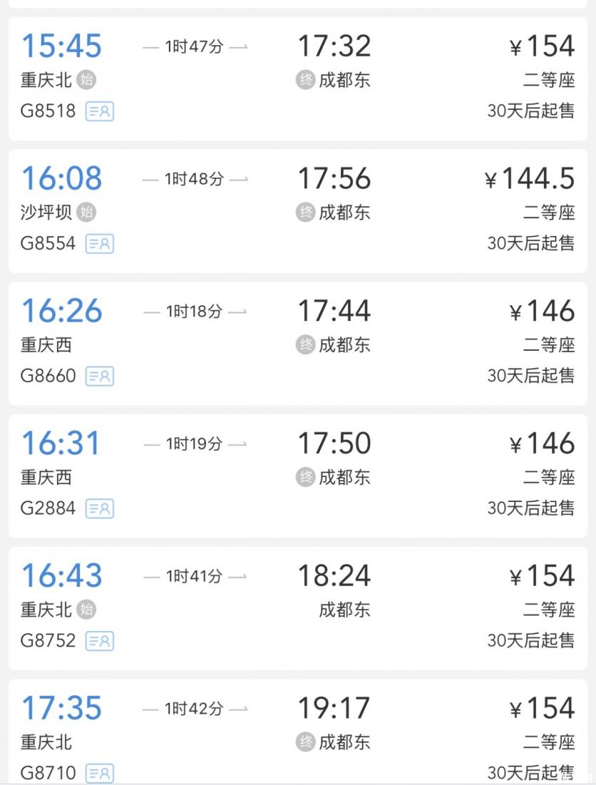重庆到成都高铁时刻表 重庆到成都高铁在哪里坐车