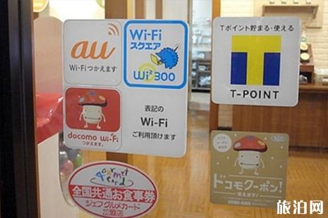 怎么使用日本免费wifi 日本免费wifi有哪些