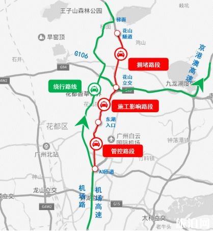 2019广州清明交通管制+交通预测+避堵攻略