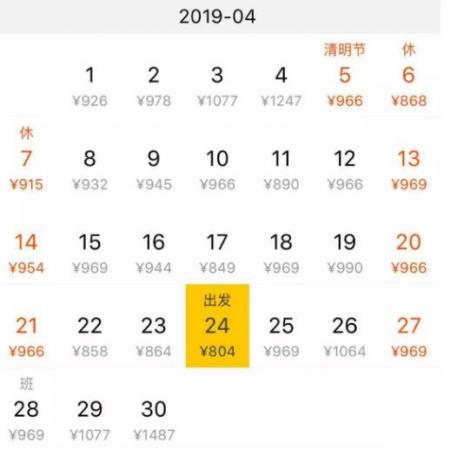 2019年四月上海出发机票便宜的有哪些