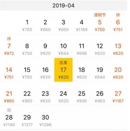 2019年四月上海出发机票便宜的有哪些