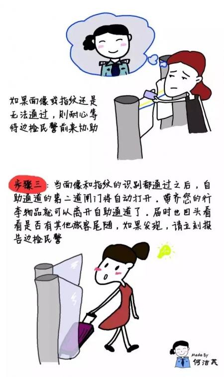 港澳通行证团签可以自己过关吗 自助通道怎么使用