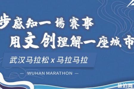 2019武汉马拉松赛期间交通管理通告 汉马限行区域+时间