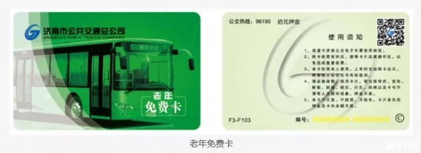 济南地铁能用公交卡吗 济南哪些公交卡可以乘坐地铁