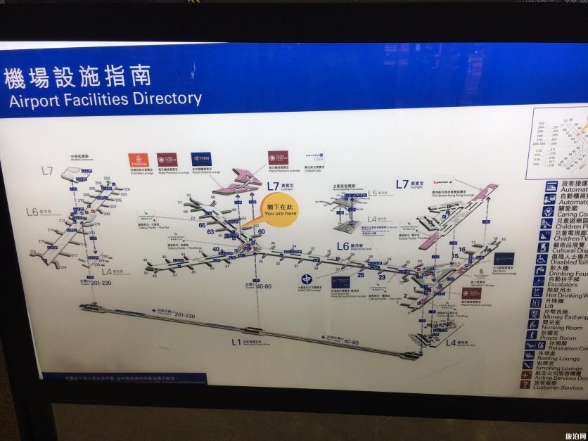 香港机场转机过夜攻略